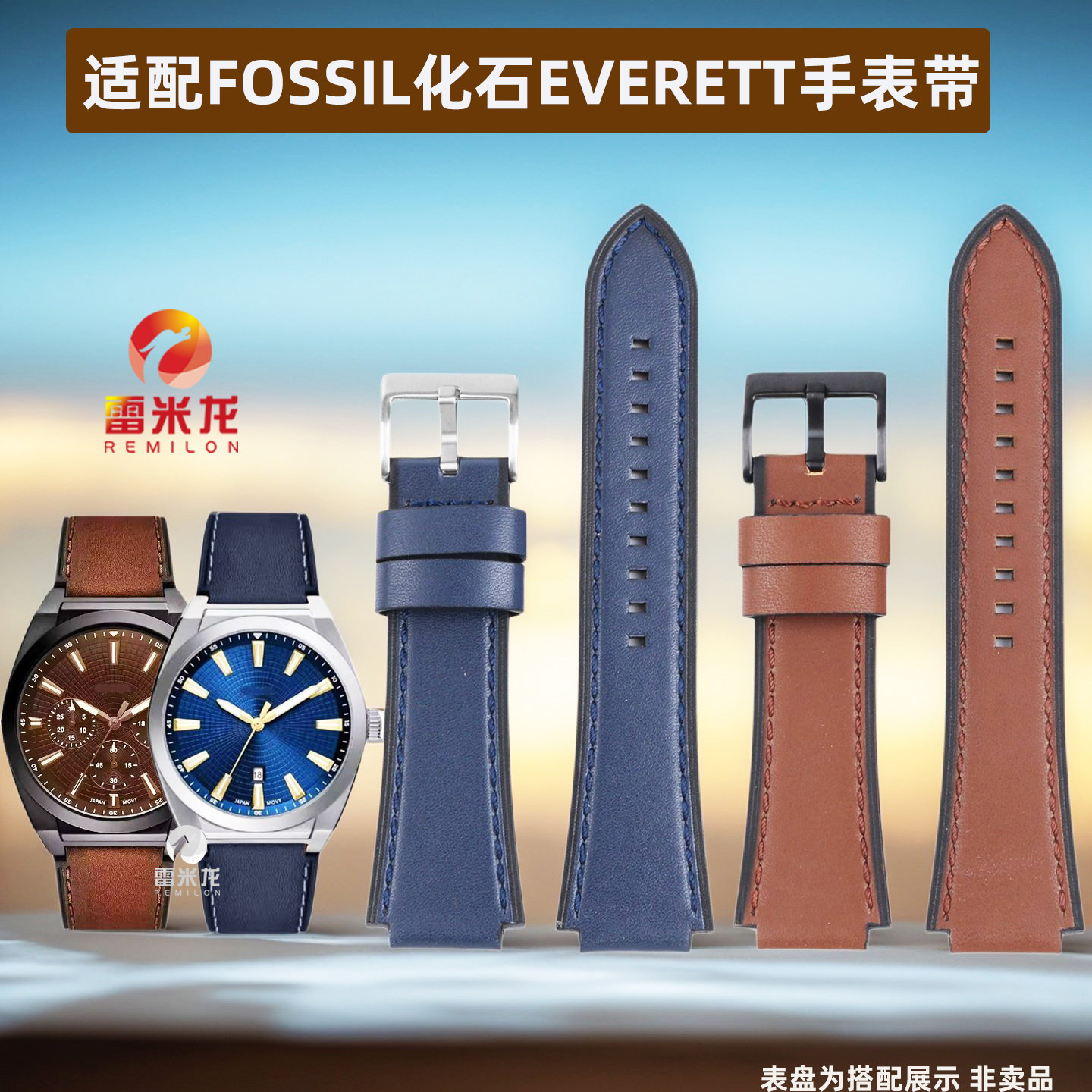 雷米龙适配FOSSIL化石男表带