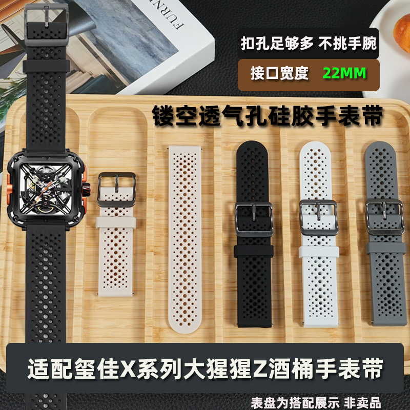 雷米龙适配CIGAdesign玺佳表带