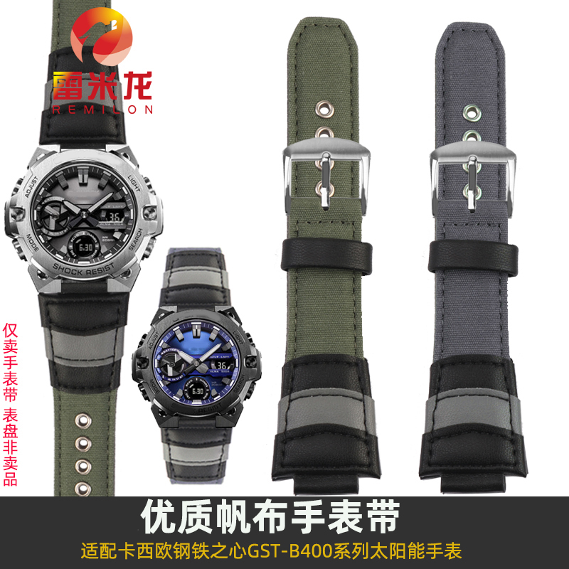 雷米龙 优质尼龙手表带 适配卡西欧G-SHOCK钢铁之心男GST-B400太阳能手表表链凸口帆布牛皮表带配件14mm