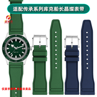 雷米龙品质氟橡胶手表带适配RADO雷达库克船长手表表带晶璨运动橡胶蝴蝶扣表带配件男21MM
