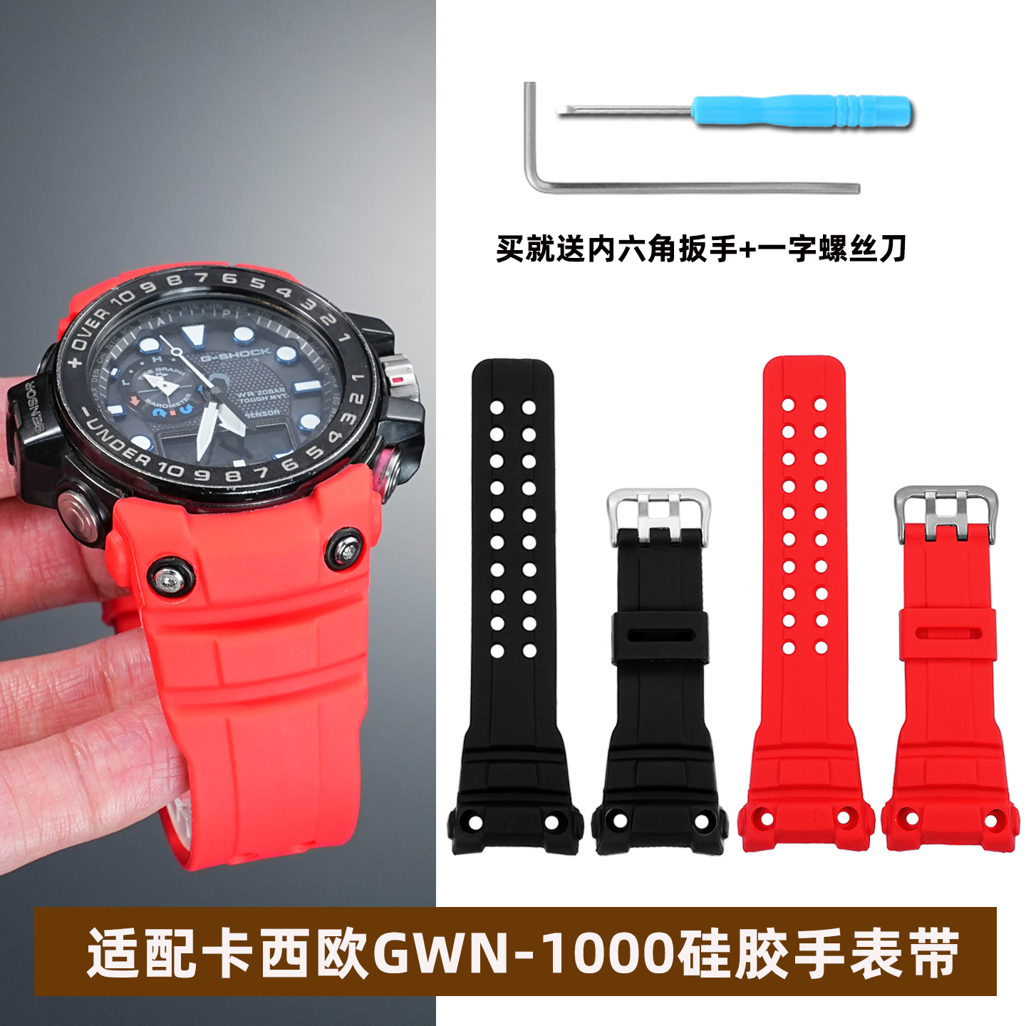 适用西欧航海家手表表带