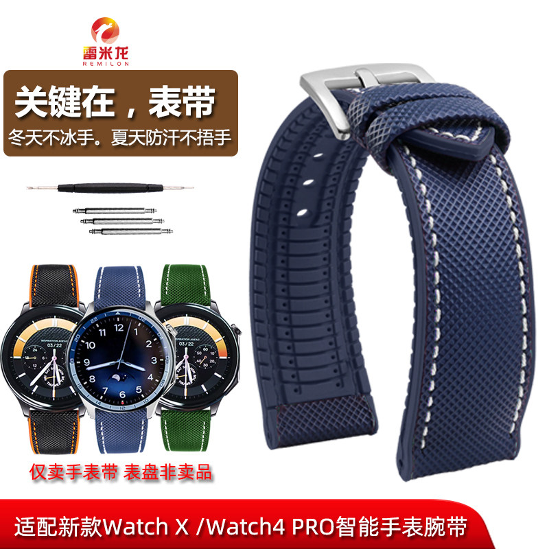 雷米龙适配新款OPPO watch X表带运动休闲智能手表腕带 碳纤格纹橡胶底oppowatch 4PRO橡胶手表带男22MM
