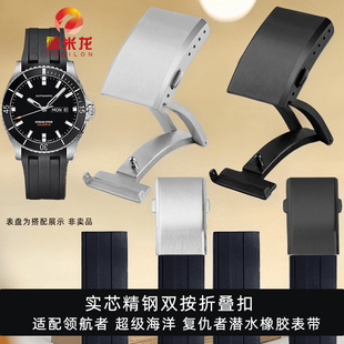精钢实用折叠表扣 适配美度领航者表带扣子豪利时浪琴康卡斯百年灵天梭潜水表带通用表扣高级感金属折叠配件