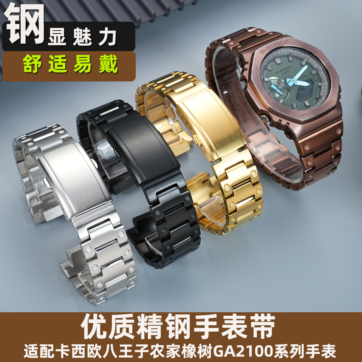 雷米龙适配CASIO卡西欧手表带