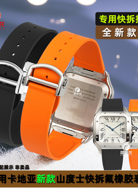 适用卡地亚新款山度士快拆氟橡胶手表带 桑托斯新折叠扣表带18.5mm 21MM男女款蓝色橙色腕带