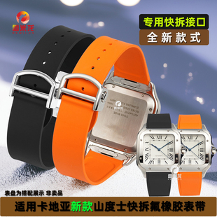 适用卡地亚新款山度士快拆氟橡胶手表带 桑托斯新折叠扣表带18.5mm 21MM男女款蓝色橙色腕带