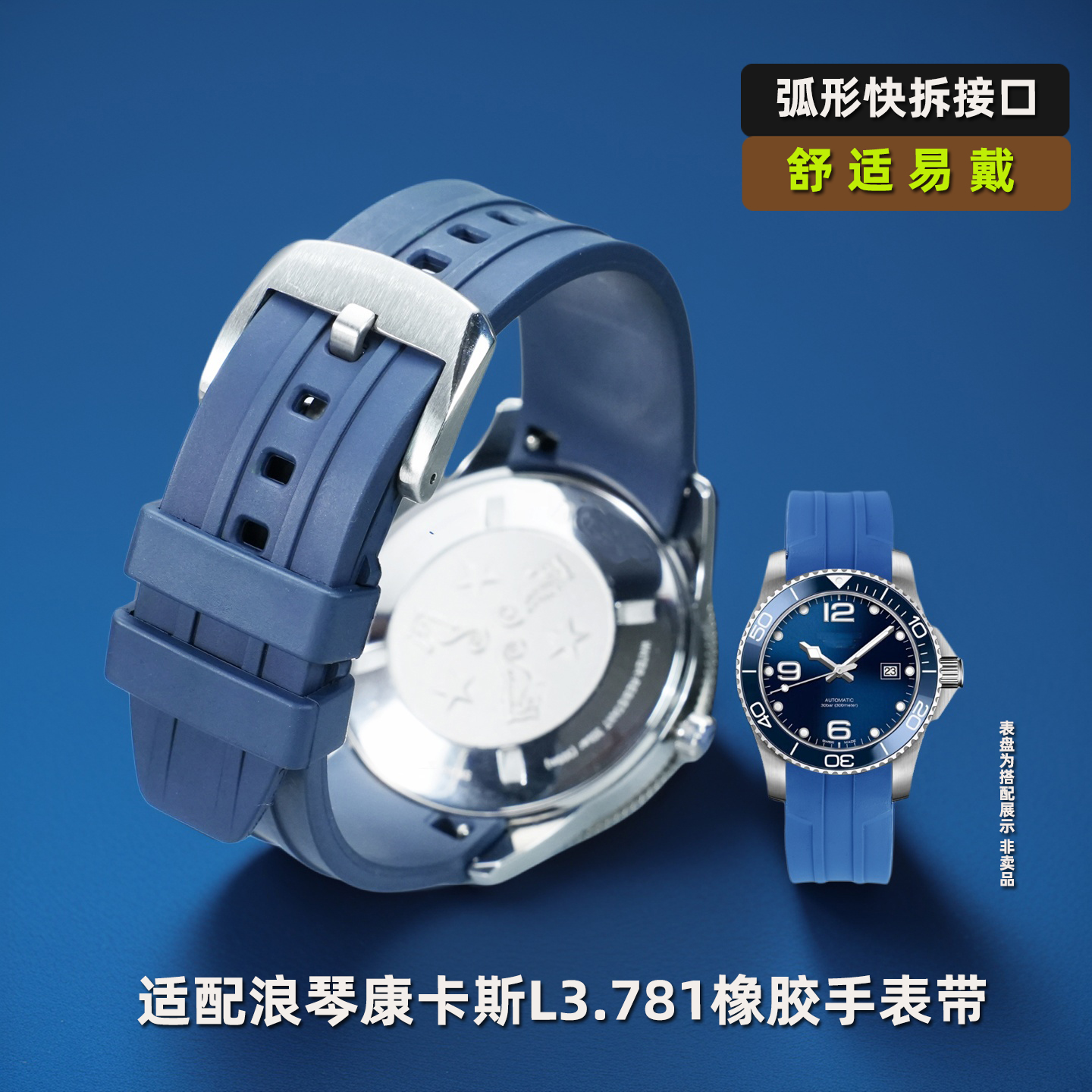 雷米龙适配浪琴康卡斯L3.781表带