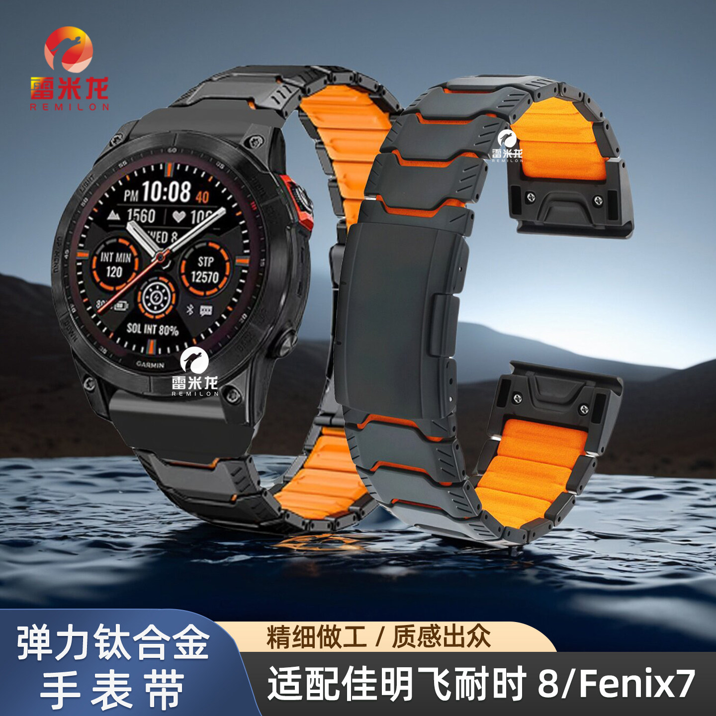适用佳明钛合金轻质弹力手表带图片