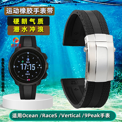 REEMILONG/雷米龙SUUNTO运动表带