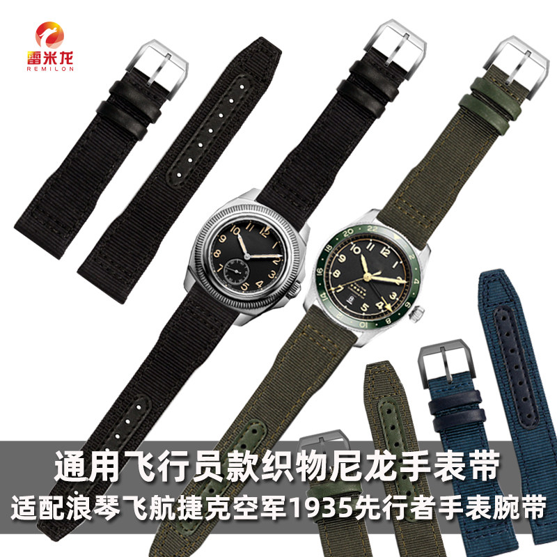 雷米龙 适配Longines浪琴手表腕带复古捷克空军1935经典复古飞航腕带先行者祖鲁时间飞返计时织物尼龙手表带