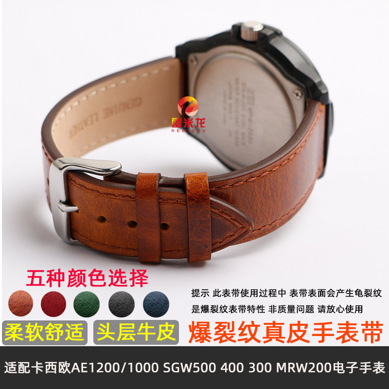 代用卡西欧真皮表带ae-1200 ae-1300 f-108 w-216 mrw200 sgw-300h