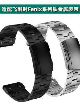 适配Garmin佳明MARQ手表钛金属表链Fenix8-47mm盘飞耐时7/6/5p/5/Epix Pro/G1运动钛合金手表带22mm