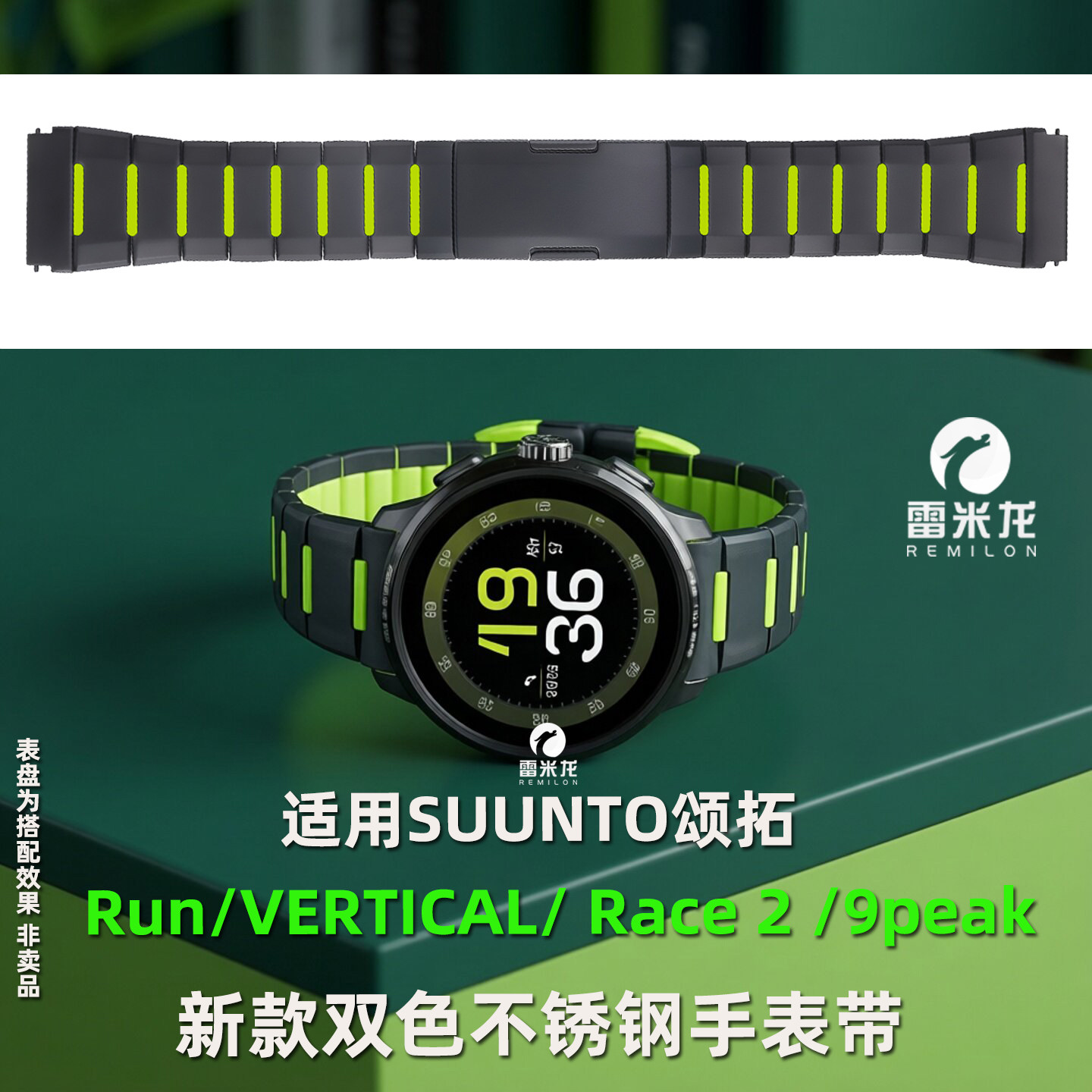 适用SUUNTO颂拓运动表带VERTICAL快拆腕带VERTICAL2 Race2 松拓Run智能9peak新款双色不锈钢手表带男22MM