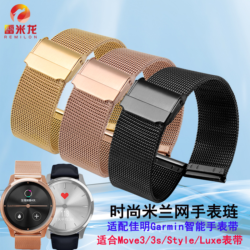 适配佳明GARMIN智能手表金属腕带Venu/Move/Style/Luxe酷龙935 945 s60飞耐时5/6 Plus米兰网精钢手表带