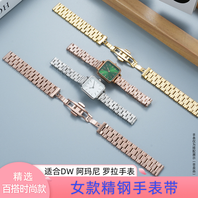 品质时尚女款精钢手表带 适配DW 阿玛尼 lolarose罗拉小绿表佳明LILY2飞亚达唯路时女表不锈钢表链10 14MM