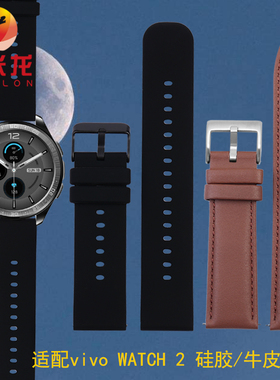 雷米龙适配vivo watch2智能手表腕带运动二代46表盘柔软硅胶表链配件 头层牛皮手表带22mm 原力黑色男