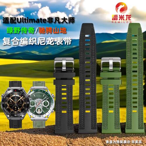 雷米龙适配非凡大师GT5表带