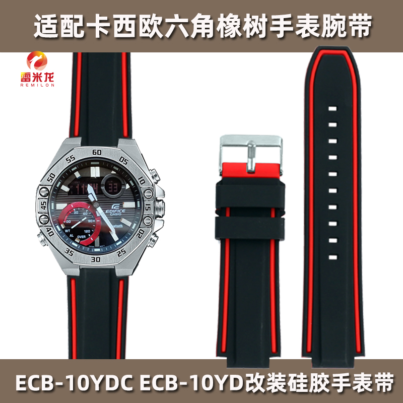 雷米龙卡西欧改装表带