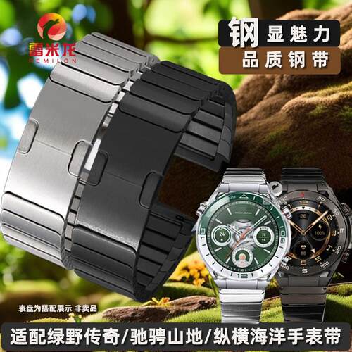 适配华为非凡大师运动手表带