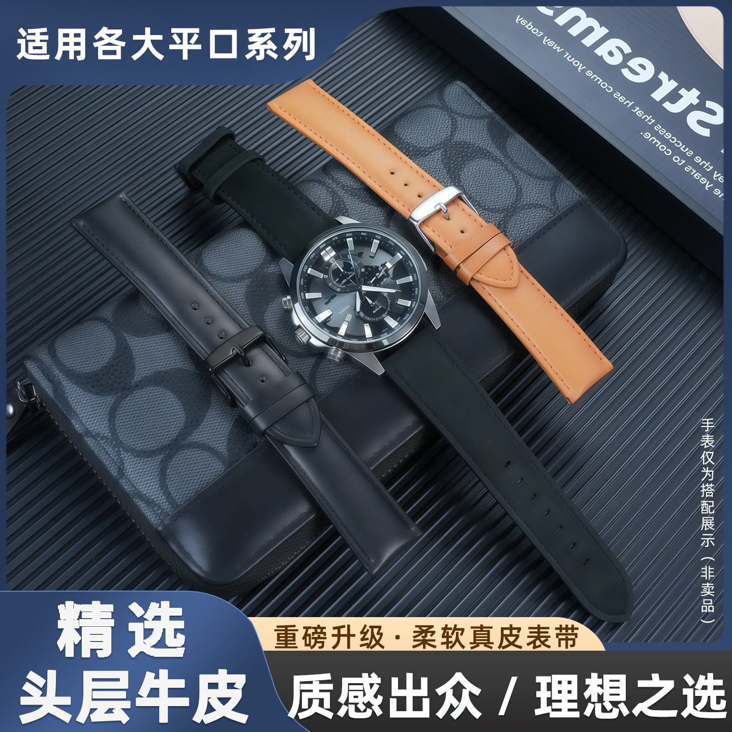 适配卡西欧地球之心表带