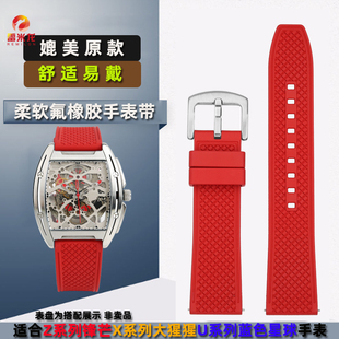 适配CIGA design玺佳机械表Z系列酒桶手表表带U系列蓝色星球X系列大猩猩运动休闲氟橡胶手表带配件男22