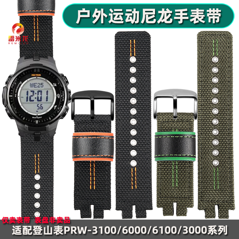 雷米龙卡西欧登山运动织物尼龙