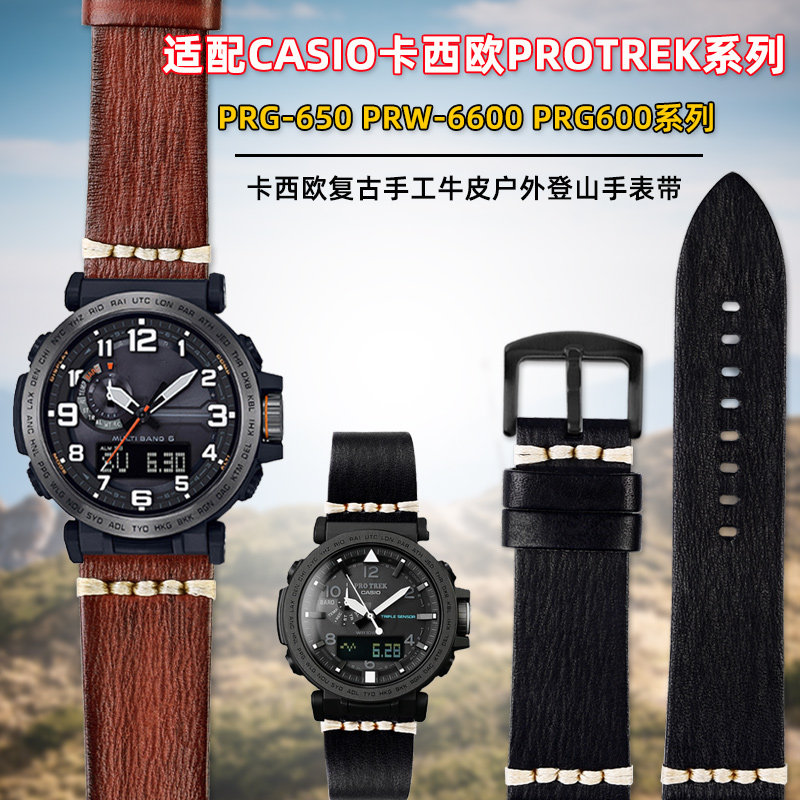 适配卡西欧protrek系列登山户外手表表带prg-600/prg-650/prw-6600