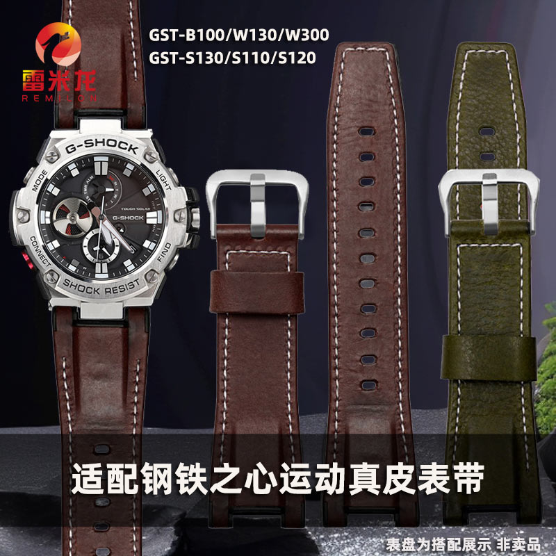 钢铁之心真皮尼龙表带