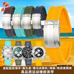 适配Breitling百年灵品质橡胶手表带超级海洋挑战者复仇者黑鸟侦察机海狼男蒂芙蓝潜水硅胶折叠扣表带配件