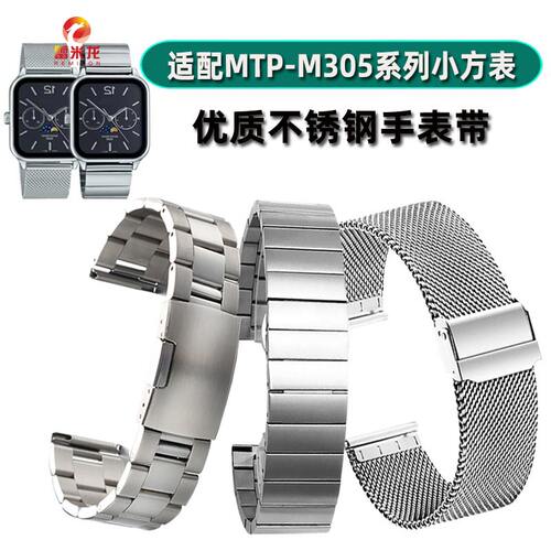 雷米龙卡西欧小方表手表带