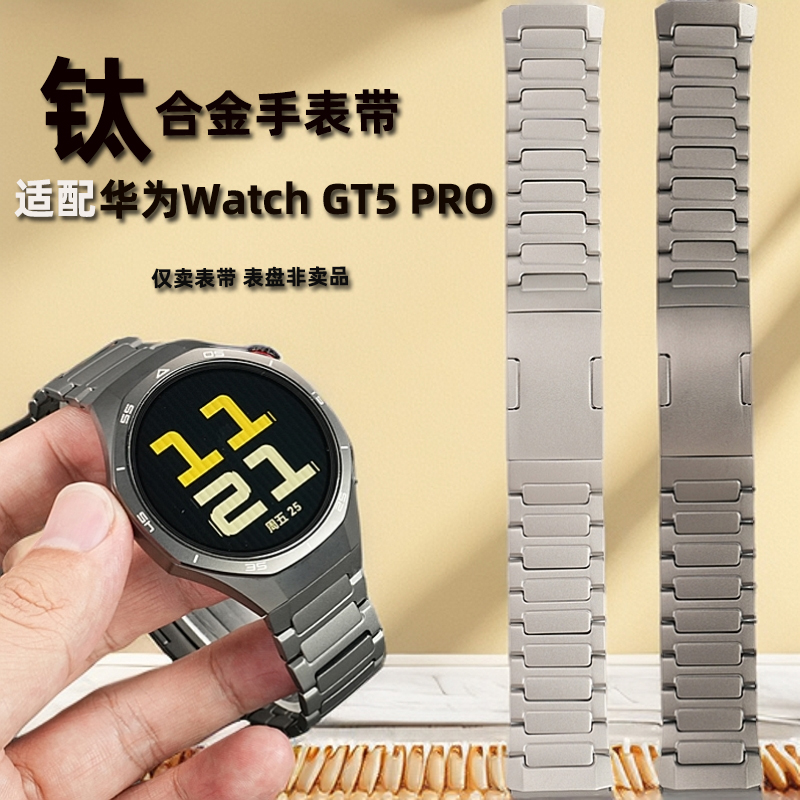 雷米龙适配华为GT5 PRO男款手表带watch gt5 pro轻感钛合金手表带配件高级感快拆钛金属表链22