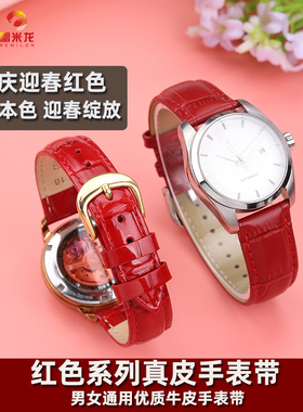 雷米龙手表配件  新年红吉庆红色真皮手表带 适配飞亚达阿玛尼天梭劳士顿卡梭天王女酒红色牛皮表带蝴蝶扣