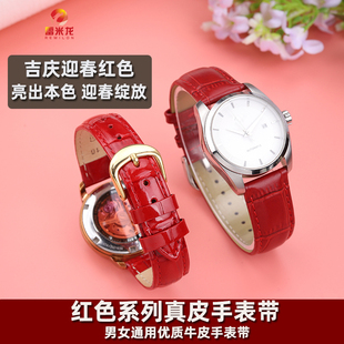 雷米龙手表配件  新年红吉庆红色真皮手表带 适配飞亚达阿玛尼天梭劳士顿卡梭天王女酒红色牛皮表带蝴蝶扣