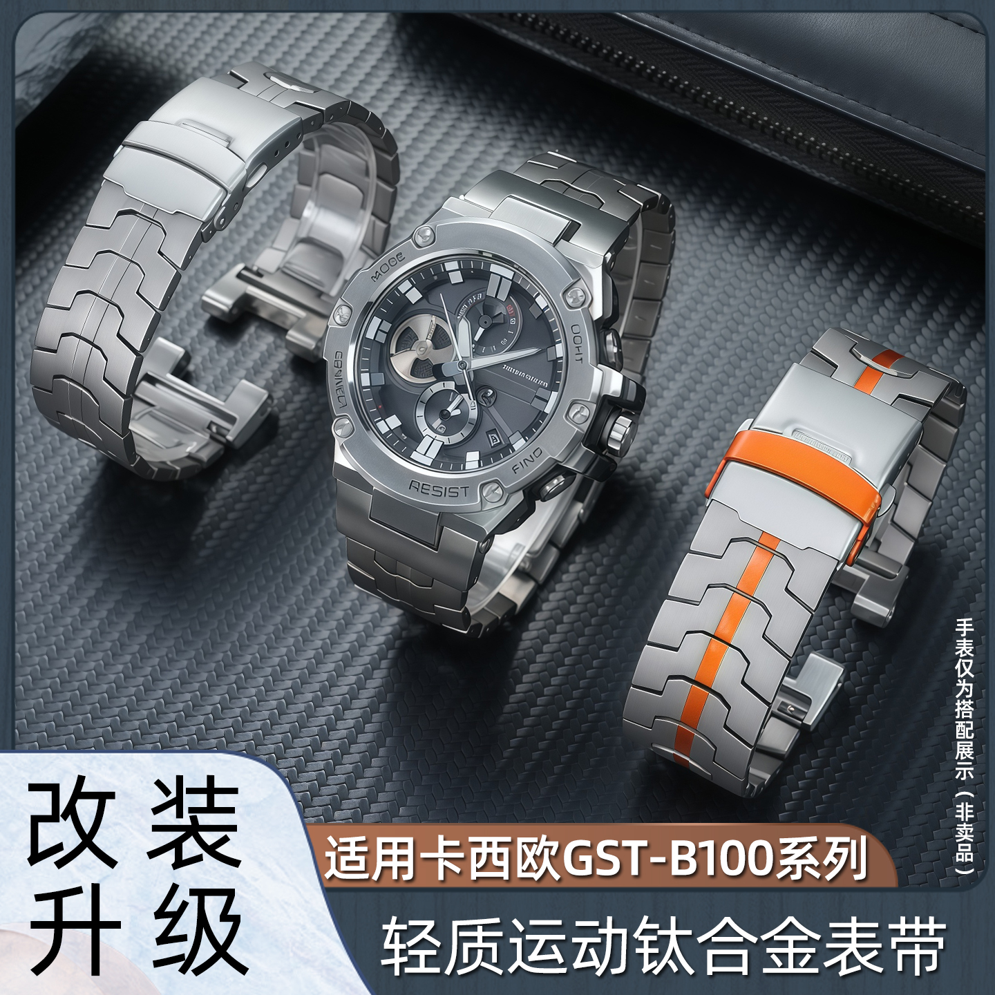 适用卡西欧钢铁之心GST-B100表带