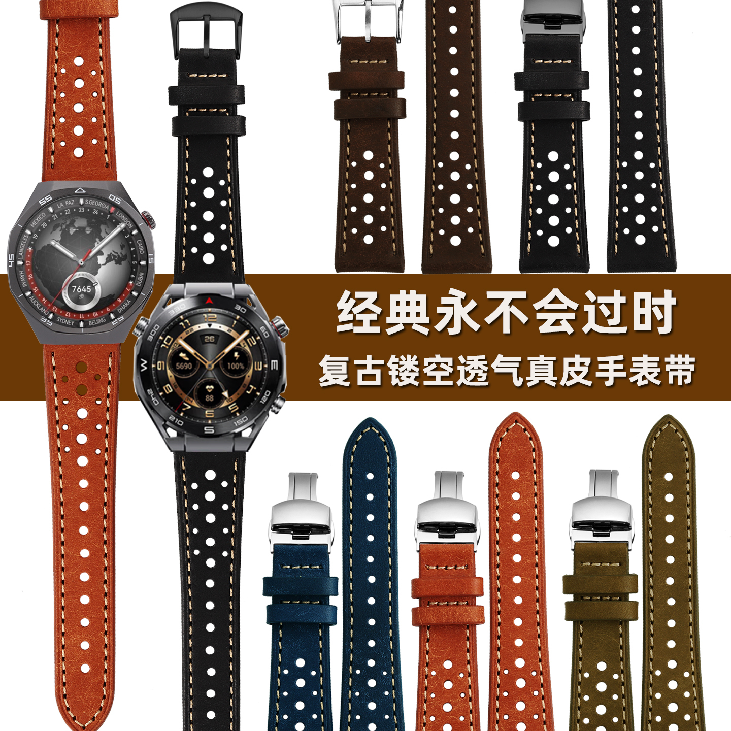 手工打孔镂空透气真皮手表带20 22MM适配华为非凡大师watch GT5PRO 荣耀GT4PRO复古真皮手表带蝴蝶扣表链