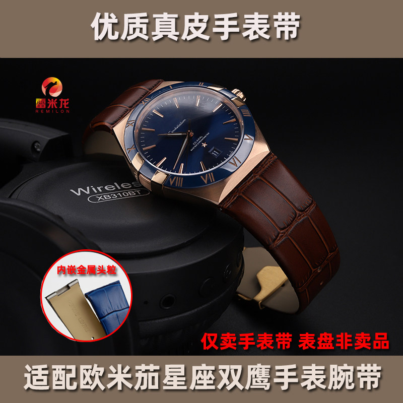 雷米龙欧米茄星座真皮表带