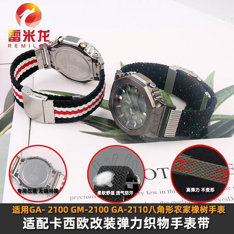 雷米龙卡西欧改装表带