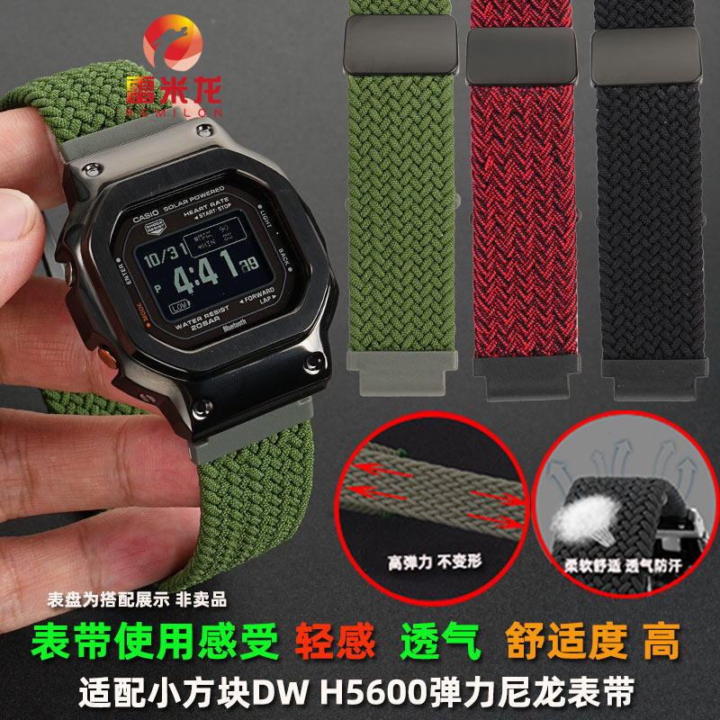 雷米龙适配卡西欧透气织物表带