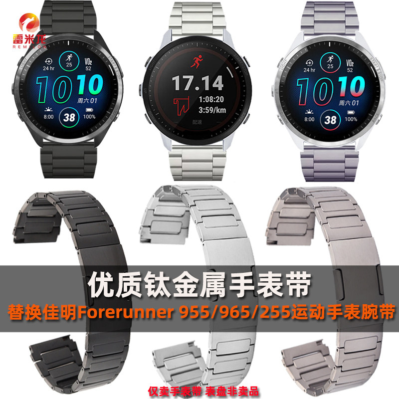 户外运动钛金属手表带 适配Garmin佳明Forerunner 955/965/255跑步骑行表链Venu3/2替换钛合金表带男