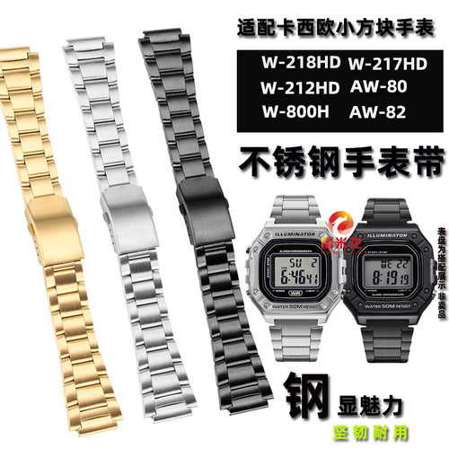 雷米龙适用卡西欧复古方块手表带