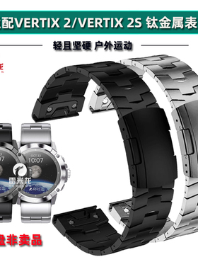 运动钛合金手表带适配COROS高驰VERTIX 2/VERTIX 2S钛金属手表带VERTIX1极限户外表带配件男