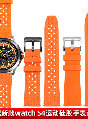 适配小米智能手表表带橙色替换Xiaomi Watch S4 Sport运动橡胶表带S1 color男女柔软硅胶表带配件22MM