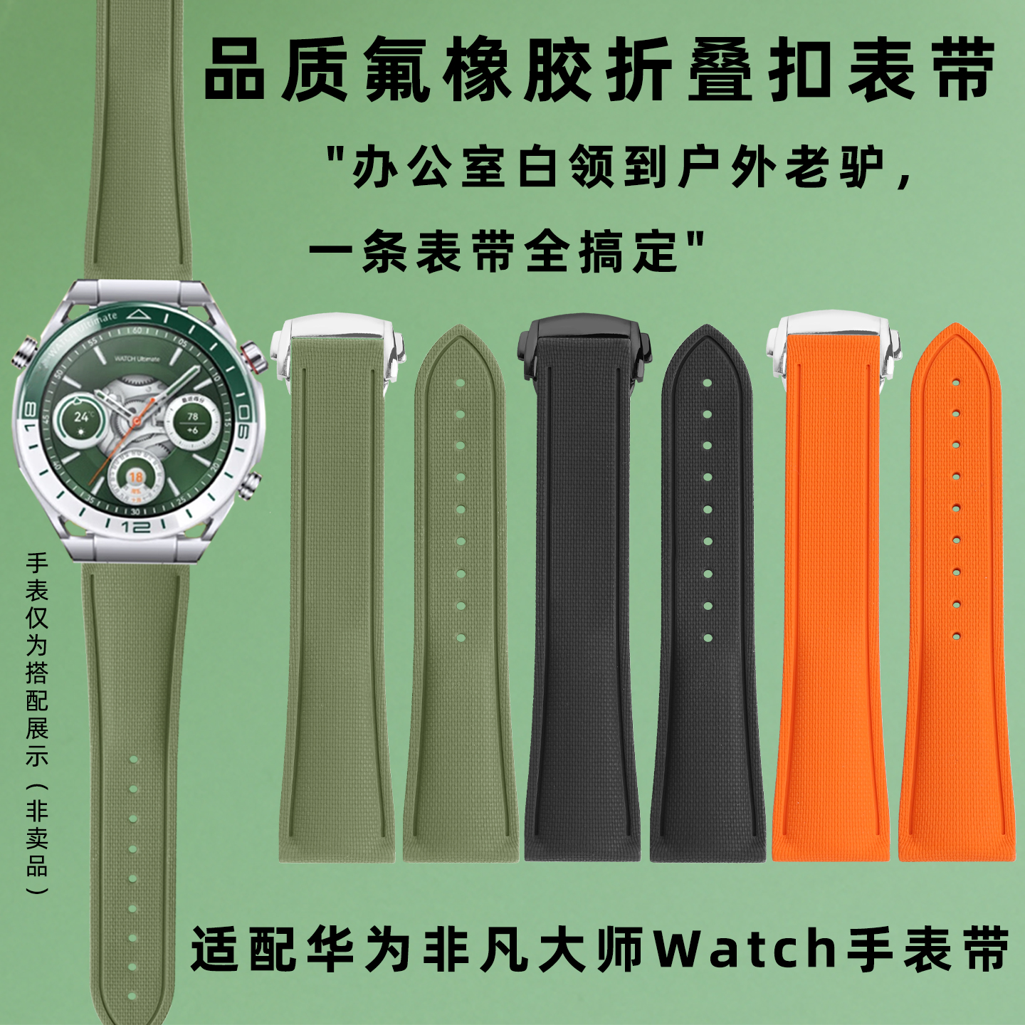 品质氟橡胶手表带适配华为非凡大师绿野传奇WATCH GT5 GT4 buds GT3橙色蓝色折叠扣休闲运动表带配件男