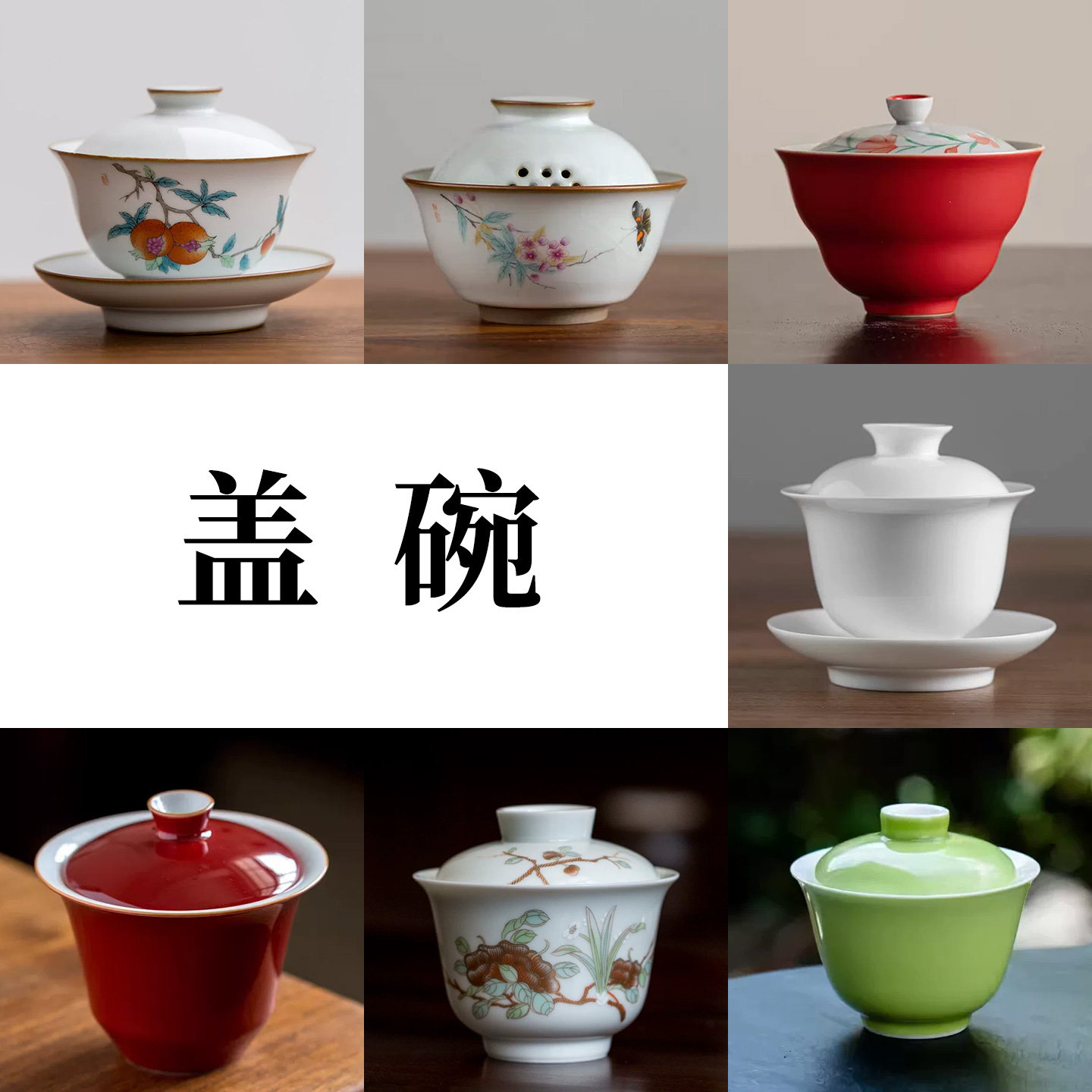 【清仓专区】陶瓷不烫手盖碗家用手绘泡茶碗茶杯功夫茶具手抓碗