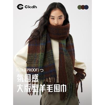 高级氛围感羊毛马海毛围巾复古潮