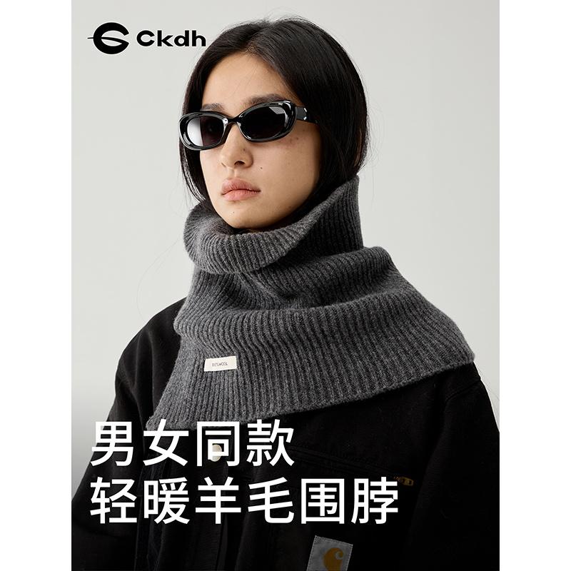 ckdh纯羊毛高领套头围脖开叉披肩