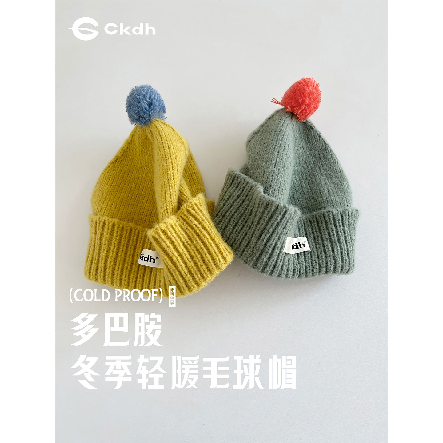 2025新款针织撞色毛球帽护耳冷帽