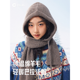 CKDH围巾帽子一体帽秋冬季2026新款含羊毛保暖针织巴拉克拉法帽女