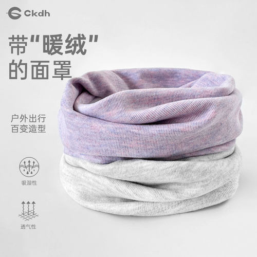 CKDH户外加绒护颈脖套男女