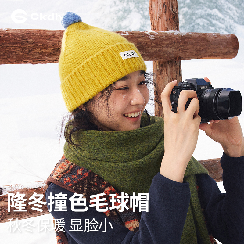 CKDH户外黄色毛球针织帽女
